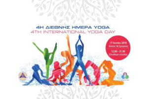Read more about the article 4η Διεθνής Ημέρα Yoga – 4th International Yoga Day