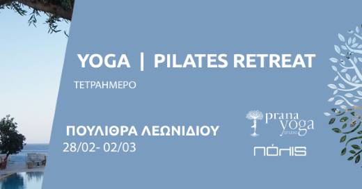 Read more about the article Yoga & Pilates Retreat – Ιούλιος / Αύγουστος 2019