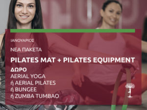 Read more about the article Επιλέξτε PILATES ΜAT ή EQUIPMENT