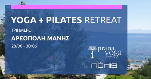 Read more about the article Yoga & Pilates Retreat – Ιούνιος 2019