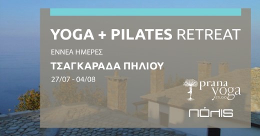 You are currently viewing Yoga & Pilates Retreat – Ιούλιος / Αύγουστος 2019