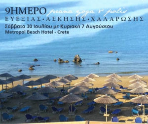 Read more about the article Yoga, Pilates & Aqua Zumba Retreat στην Κρήτη