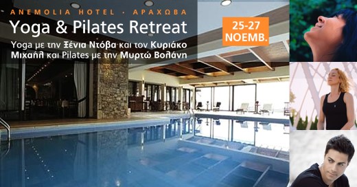 Read more about the article Yoga + Pilates Retreat στην Αράχωβα