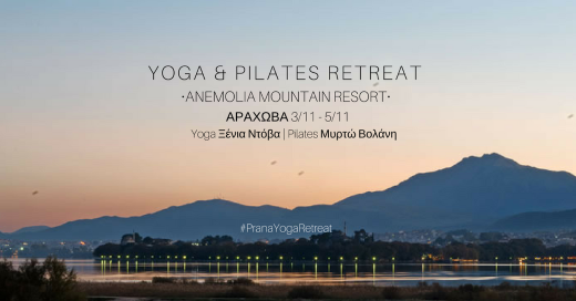 Read more about the article Yoga + Pilates Retreat στην Αράχωβα στις 3,4 και 5 Νοεμβρίου 2017