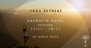 Read more about the article Yoga Retreat – Νοέμβριος 2018