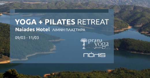 Read more about the article Yoga & Pilates Retreat – Μάρτιος 2019